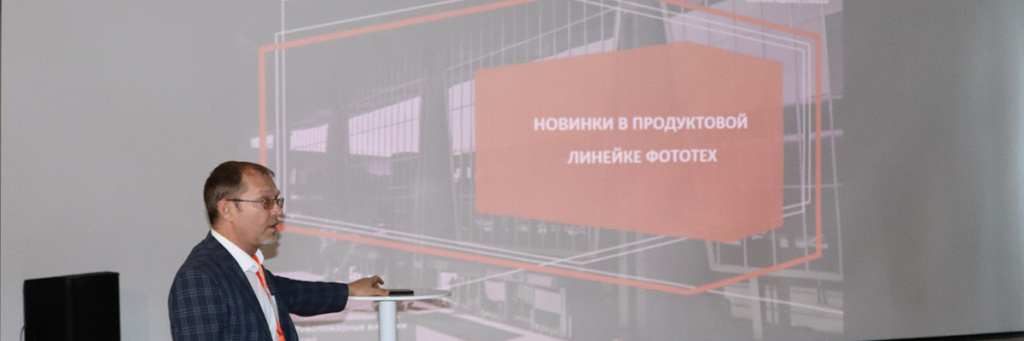 Новый семинар ФОТОТЕХа – теперь в Нижнем Новгороде!