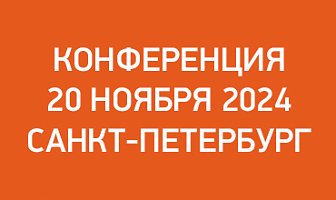 ФОТОТЕХ на второй научно-практической конференции «На острие проблем оконно-фасадной отрасли»