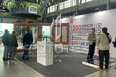 ФОТОТЕХ на Международном форуме и выставке 100+TechnoBuild ФОТОТЕХ на Международном форуме и выставке 100+TechnoBuild